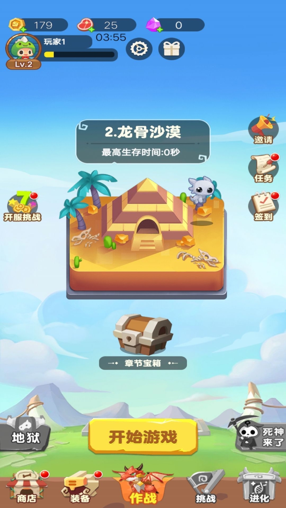 枪战特工队游戏官方版