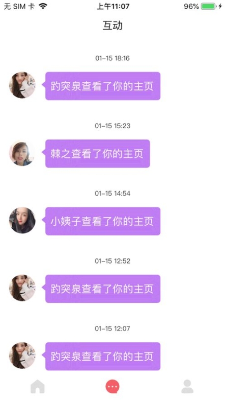 熊猫交友app官方手机版免费交友平台 v1.0