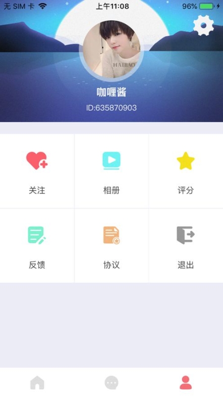熊猫交友app官方手机版免费交友平台 v1.0