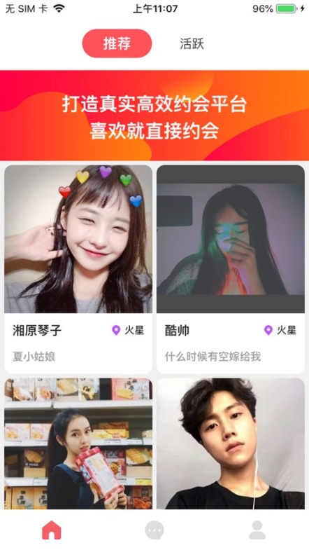 熊猫交友app官方手机版免费交友平台 v1.0