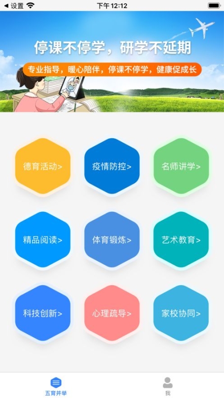 大兴教育数字平台官方app手机版