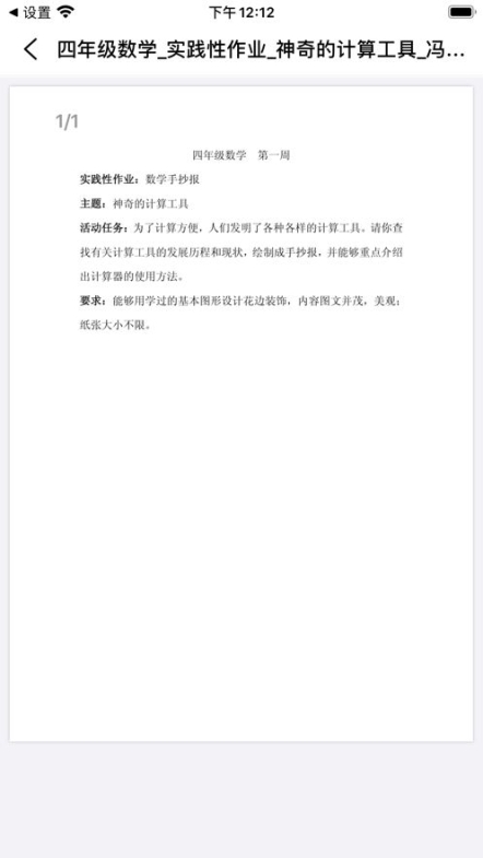 大兴教育数字平台官方app手机版
