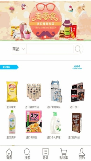 榄购商城app安卓版 v1.0