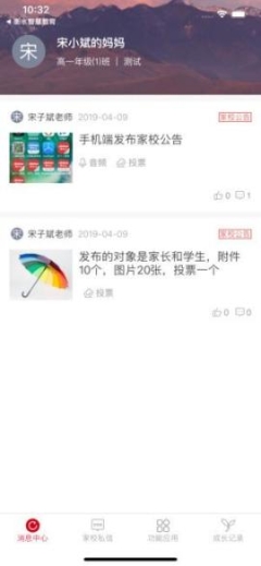 衡水智慧教育app官方版