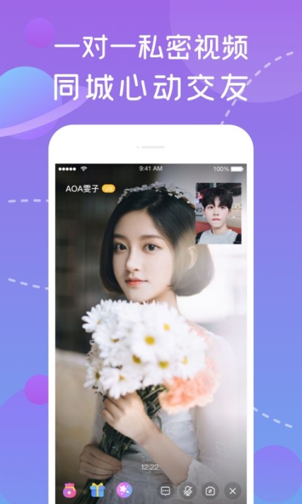 花伴app官方手机版