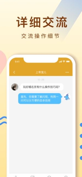 代练通手机app安卓版