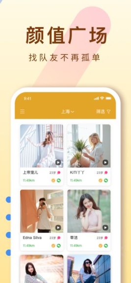 代练通手机app安卓版