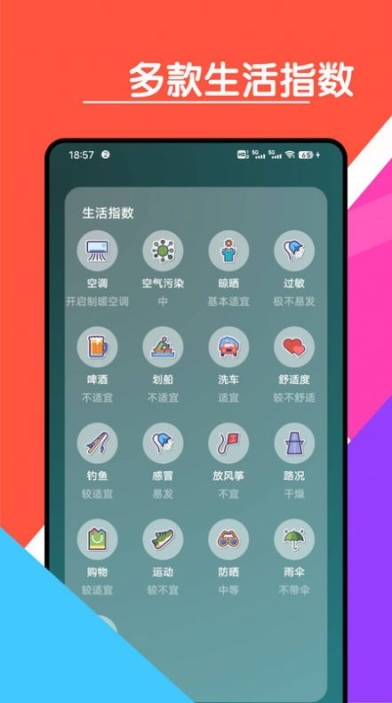 心情天气宝app手机版