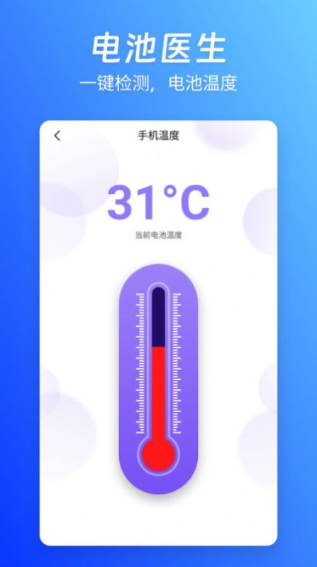 蓝精灵管家app手机版