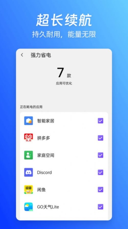 蓝精灵管家app手机版