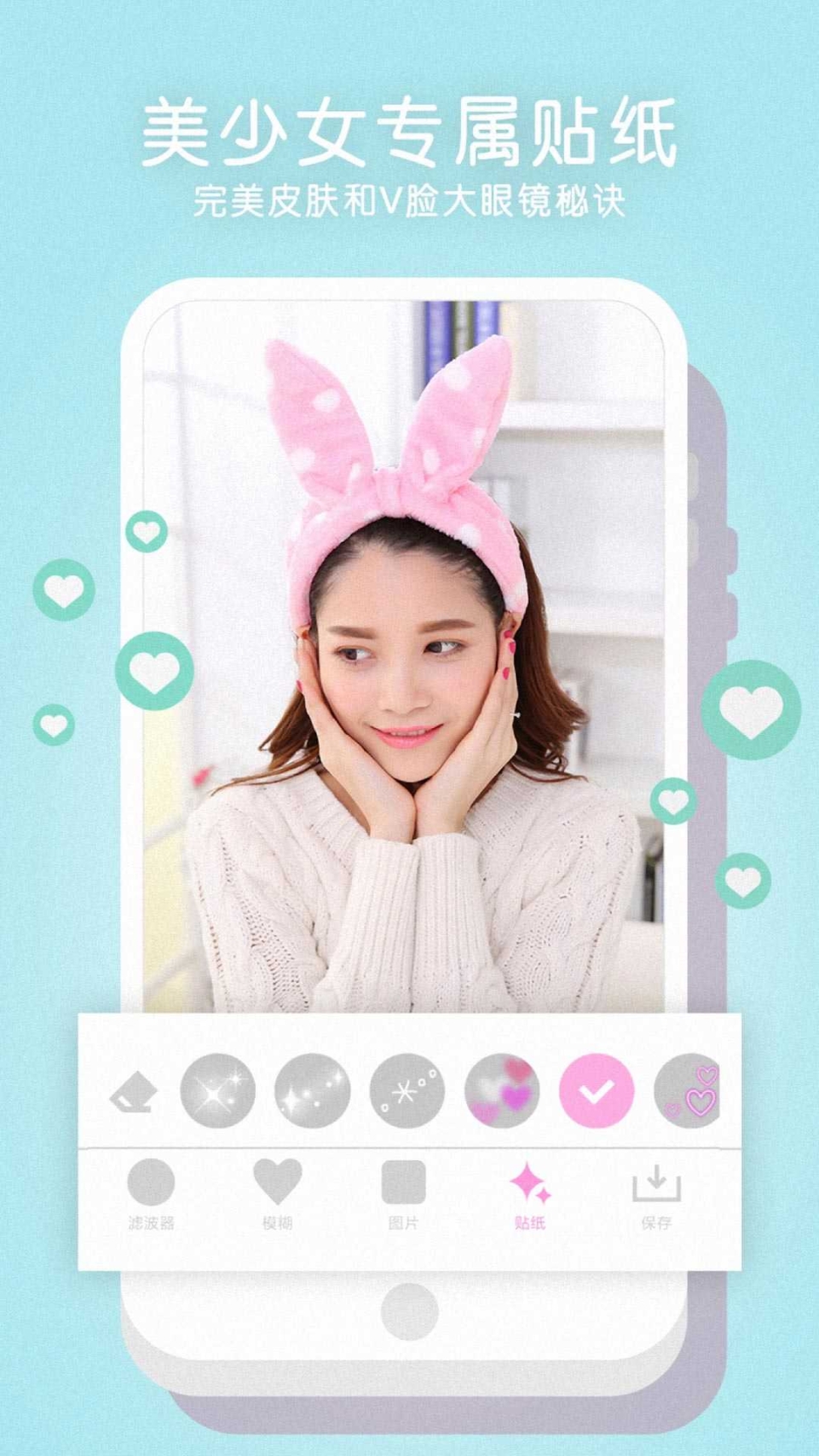 全能美颜相机免费版