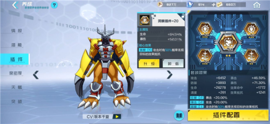 数码宝贝新世纪如何提升战力