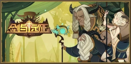 剑与远征神王之眼获取方法