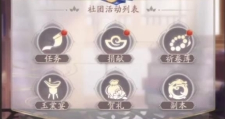花亦山心之月公会任务指南