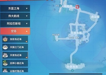 航海王热血航线空岛橘子屋位置